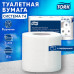 Бумага туалетная TORK PREMIUM, спайка 8 рулонов по 15 метров (Система T4) 3-слойная, белая, 120330