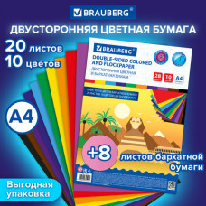 Цветная бумага А4, БАРХАТНАЯ 8 л., 8 цв. + ТОНИРОВАННАЯ В МАССЕ 20 л., 10 цв., BRAUBERG, 