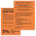 Бумага цветная BRAUBERG, А4, 80 г/м2, 500 л., интенсив, оранжевая, для офисной техники, 115217