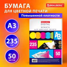 Бумага для цветной лазерной печати БОЛЬШОЙ ФОРМАТ (297х420), А3, 235 г/м2, 50 л., BRAUBERG, 115386