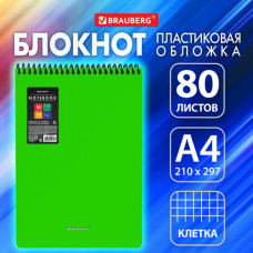 Блокнот БОЛЬШОГО ФОРМАТА А4, 80 л., обложка пластик, клетка, BRAUBERG 