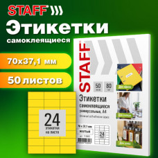 Этикетка самоклеящаяся 70х37,1 мм, 24 этикетки, желтая, 80 г/м2, 50 листов, STAFF BASIC, 115683