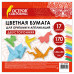 Бумага для оригами и аппликаций 14х14 см, 170 листов, 17 цветов, ОСТРОВ СОКРОВИЩ, 116011