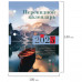 Календарь настольный перекидной на 2025 г., 160 л., блок газетный 1 краска, STAFF, ПРИРОДА, 116064