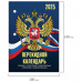 Календарь настольный перекидной на 2025 г., 160 л., блок офсет, 4 КРАСКИ, STAFF, СИМВОЛИКА, 116070