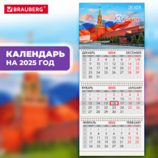 Календарь квартальный на 2025 г., 3 блока, 3 гребня, с бегунком, офсет, BRAUBERG, 