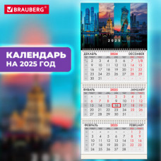 Календарь квартальный на 2025 г., 3 блока, 3 гребня, с бегунком, офсет, BRAUBERG, 