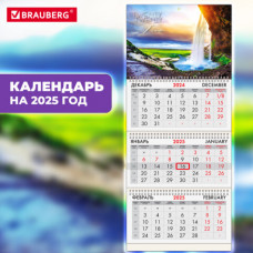 Календарь квартальный на 2025 г., 3 блока, 3 гребня, с бегунком, офсет, BRAUBERG, 