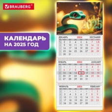 Календарь квартальный на 2025 г., 3 блока, 3 гребня, с бегунком, офсет, BRAUBERG, 