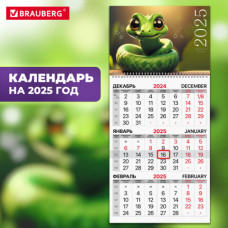 Календарь квартальный на 2025 г., 1 блок, 1 гребень, с бегунком, офсет, BRAUBERG, 