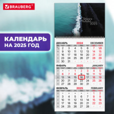 Календарь квартальный на 2025 г., 1 блок, 1 гребень, с бегунком, офсет, BRAUBERG, 