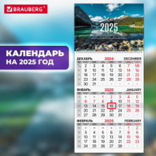 Календарь квартальный на 2025 г., 1 блок, 1 гребень, с бегунком, офсет, BRAUBERG, 