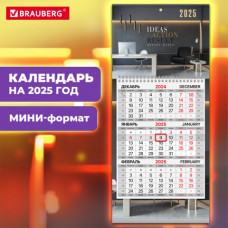 Календарь квартальный на 2025 г., 1 блок, 1 гребень, с бегунком, МИНИ, офсет, BRAUBERG, 