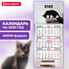 Календарь квартальный на 2025 г., 1 блок, 1 гребень, с бегунком, МИНИ, офсет, BRAUBERG, 