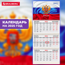 Календарь квартальный на 2025 г., 3 блока, 3 гребня, с бегунком, мелованная бумага, BRAUBERG, 