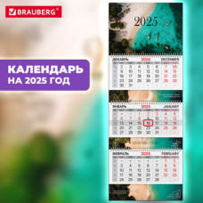 Календарь квартальный на 2025 г., 3 блока, 3 гребня, с бегунком, мелованная бумага, BRAUBERG EXTRA, 