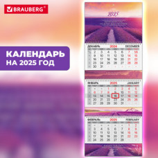 Календарь квартальный на 2025 г., 3 блока, 3 гребня, с бегунком, мелованная бумага, EXTRA, BRAUBERG, 