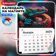 Календарь отрывной на магните на 2025 г., BRAUBERG, 130х180 мм, склейка, 