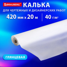 Калька для чертежных и дизайнерских работ, рулон 420 мм х 20 м, 40 г/м2, BRAUBERG, 116371