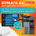 Бумага BRAUBERG DIGITAL GLOSSY мелованная глянцевая А4, 105 г/м2, 250 л., для полноцветной лазерной печати, 120% (CIE), 116400