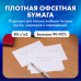 Блок для записей BESTAR непроклеенный, блок 15х10 см, 200 листов, белый, белизна 90-92%, 123004