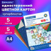 Картон цветной А4 