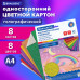 Картон цветной А4 ГОЛОГРАФИЧЕСКИЙ, 8 листов 8 цветов, 230 г/м2, 