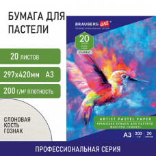 Бумага для пастели БОЛЬШАЯ А3, 20 л., 200г/м2, слоновая кость ГОЗНАК 200 г/м2, тиснение Холст, BRAUBERG ART, 126305