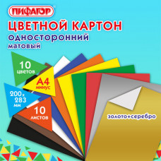 Картон цветной А4 немелованный (матовый), ВОЛШЕБНЫЙ, 10 листов, 10 цветов, ПИФАГОР, 200х283 мм, 127052