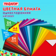 Цветная бумага А4 газетная, 24 листа 24 цвета, на скобе, ПИФАГОР, 200х283 мм, 