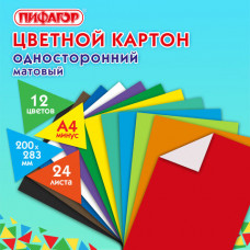 Картон цветной А4 немелованный (матовый), 24 листа 12 цветов, ПИФАГОР, 200х283 мм, 128012