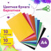 Цветная бумага А4 БАРХАТНАЯ, 10 листов 10 цветов, 110 г/м2, ЮНЛАНДИЯ, 