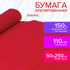 Бумага гофрированная/креповая, 110 г/м2, 50х250 см, красная, ОСТРОВ СОКРОВИЩ, 129148