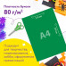 Цветная бумага, А4, мелованная САМОКЛЕЯЩАЯСЯ, 5 листов 5 цветов, 80 г/м2, ЮНЛАНДИЯ, 129284