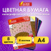 Цветная бумага, А4, ГОЛОГРАФИЧЕСКАЯ САМОКЛЕЯЩАЯСЯ, 8 листов 8 цветов, ОСТРОВ СОКРОВИЩ, 