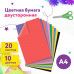 Цветная бумага А4 ТОНИРОВАННАЯ В МАССЕ, 20 листов 10 цветов, 80 г/м2, ЮНЛАНДИЯ, интенсив, 129307