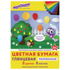 Цветная бумага, А4, мелованная (глянцевая), 8 листов 8 цветов, на скобе, ЮНЛАНДИЯ, 200х280 мм, 