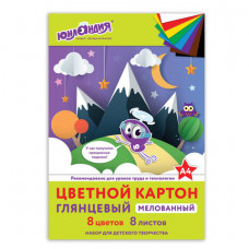 Картон цветной А4 МЕЛОВАННЫЙ (глянцевый), 8 листов 8 цветов, в папке, ЮНЛАНДИЯ, 200х290 мм, 