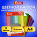 Цветной картон А4 ГОЛОГРАФИЧЕСКИЙ, 8 листов 8 цветов, 230 г/м2, 