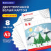 Картон белый БОЛЬШОГО ФОРМАТА, А3, МЕЛОВАННЫЙ (глянцевый), 8 листов, BRAUBERG, 297х420 мм, 