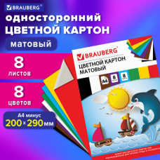 Картон цветной А4 немелованный (матовый), 8 листов 8 цветов, в папке, BRAUBERG, 200х290 мм, 