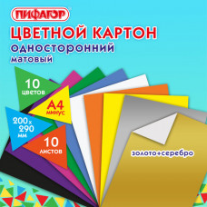 Картон цветной А4 немелованный (матовый), ВОЛШЕБНЫЙ, 10 листов 10 цветов, в папке, ПИФАГОР, 200х290 мм, 