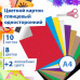 Картон цветной А4 МЕЛОВАННЫЙ (глянцевый), ВОЛШЕБНЫЙ, 10 листов 10 цветов, в папке, BRAUBERG, 200х290 мм, 