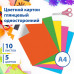 Картон цветной А4 МЕЛОВАННЫЙ (глянцевый), ФЛУОРЕСЦЕНТНЫЙ, 10 листов 5 цветов, в папке, BRAUBERG, 200х290 мм, 