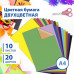 Цветная бумага А4 ДВУХЦВЕТНАЯ МЕЛОВАННАЯ, 10 листов, 20 цветов, в папке, BRAUBERG, 200х280 мм, 