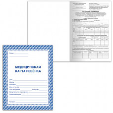 Медицинская карта ребёнка, форма № 026/у-2000, 16 л., картон, А4 (200x280 мм), синяя, STAFF, 130189