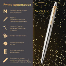 Ручка шариковая PARKER 