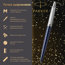 Ручка шариковая PARKER 