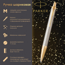 Ручка шариковая PARKER 