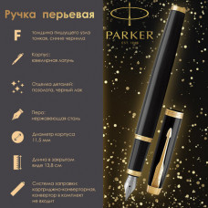 Ручка перьевая PARKER 